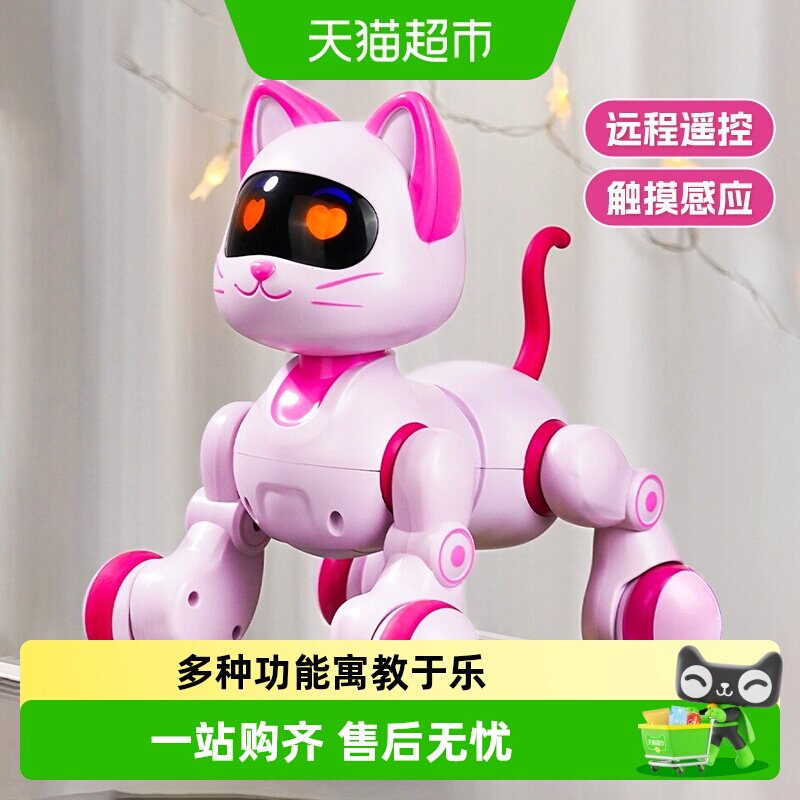 电动智能机器猫遥控狗走路会叫宝宝益智玩具机器人女孩生日礼物6