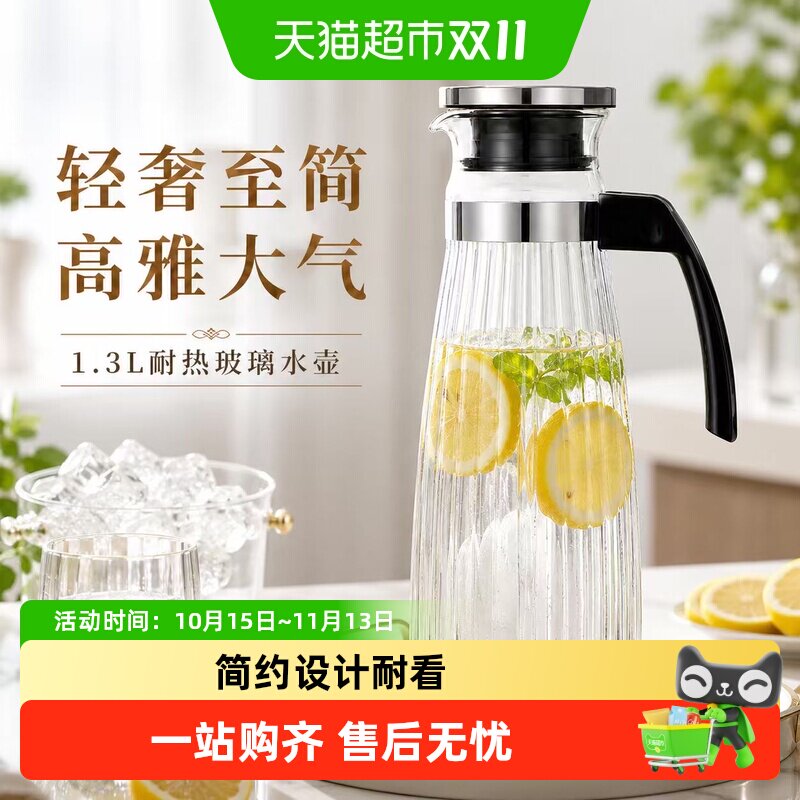 膳魔师高硼硅玻璃凉水壶耐热冷泡花茶握感舒适硅胶密封圈全面清洗