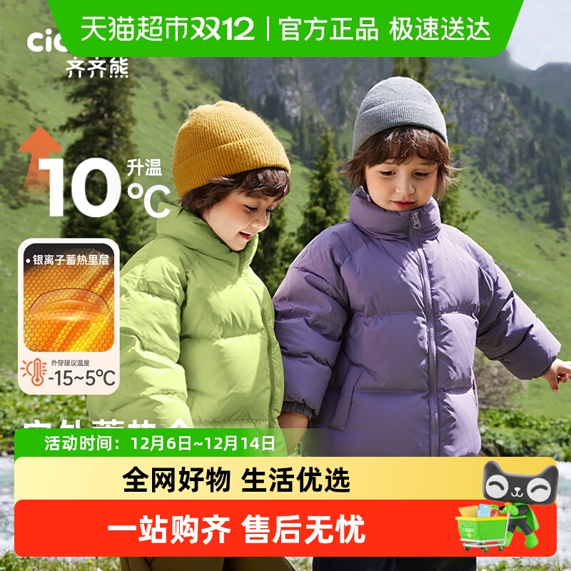 齐齐熊宝宝三防羽绒服