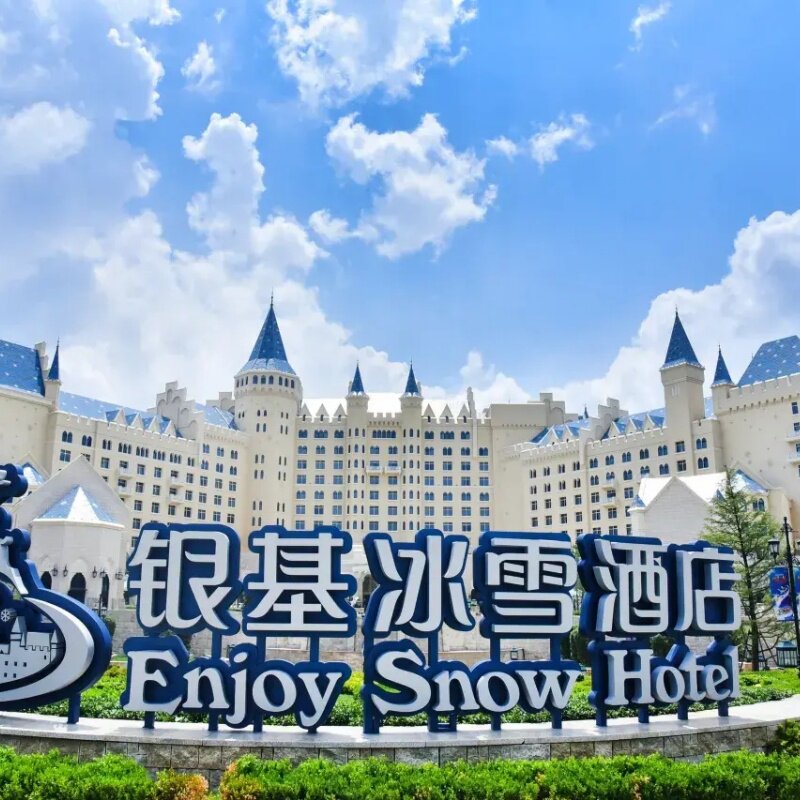 【秋冬错峰】郑州银基冰雪酒店高级房2天1晚/3天2晚套餐