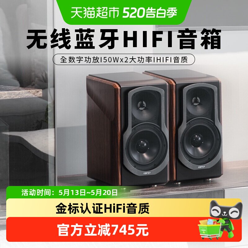 漫步者S2000MKIII蓝牙HIFI有源音箱台式电脑音响大音量高音质