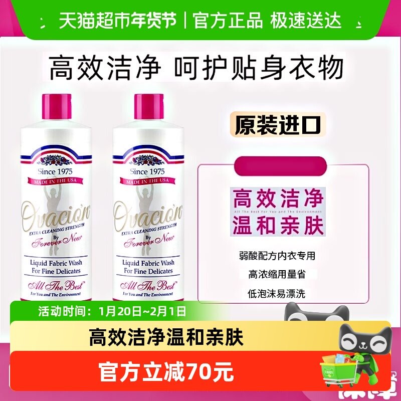 芳新内衣内裤芯美国进口专用清洗液芳新洗衣液女性去污抑菌手洗液,洗护清洁剂/卫生巾/纸/香薰,常规洗衣液,淘宝优惠券,粉丝福利购,淘宝优惠卷