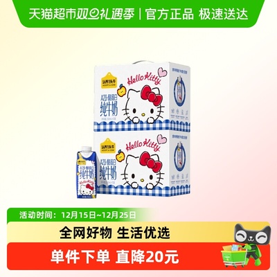 认养一头牛纯牛奶