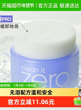 【下拉领淘金币更优惠】Banila CO/芭妮兰净柔舒缓卸妆膏100ml*1