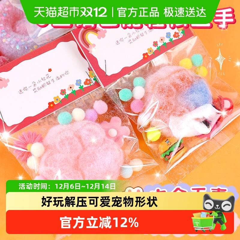 捏捏乐儿童手工的材料玩具宅小仙