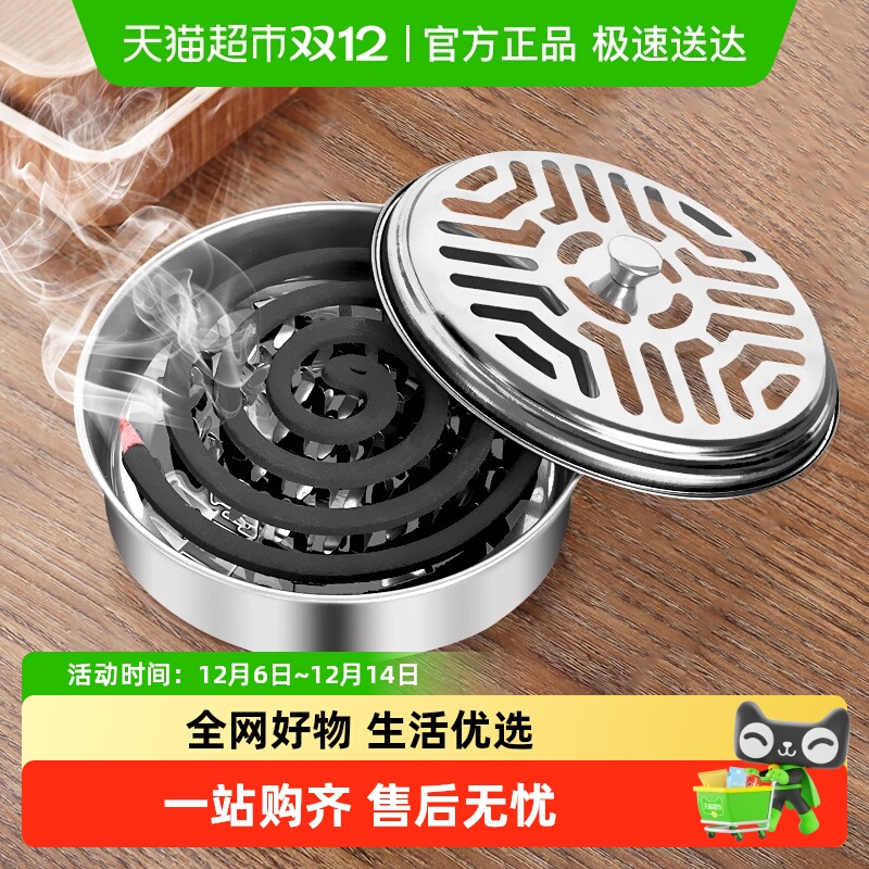 Edo加厚防灰蚊香盒不锈钢家用