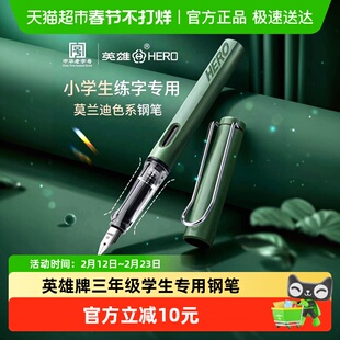 英雄牌359钢笔三年级小学生专用成人用练字专用墨囊水笔尖可替换