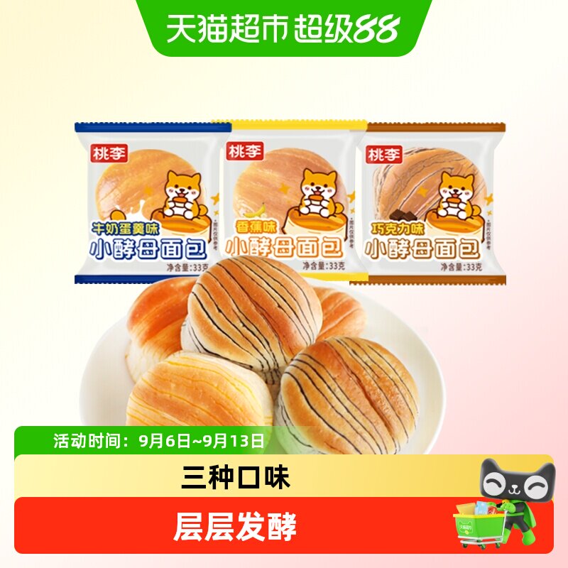 桃李酵母小面包图片