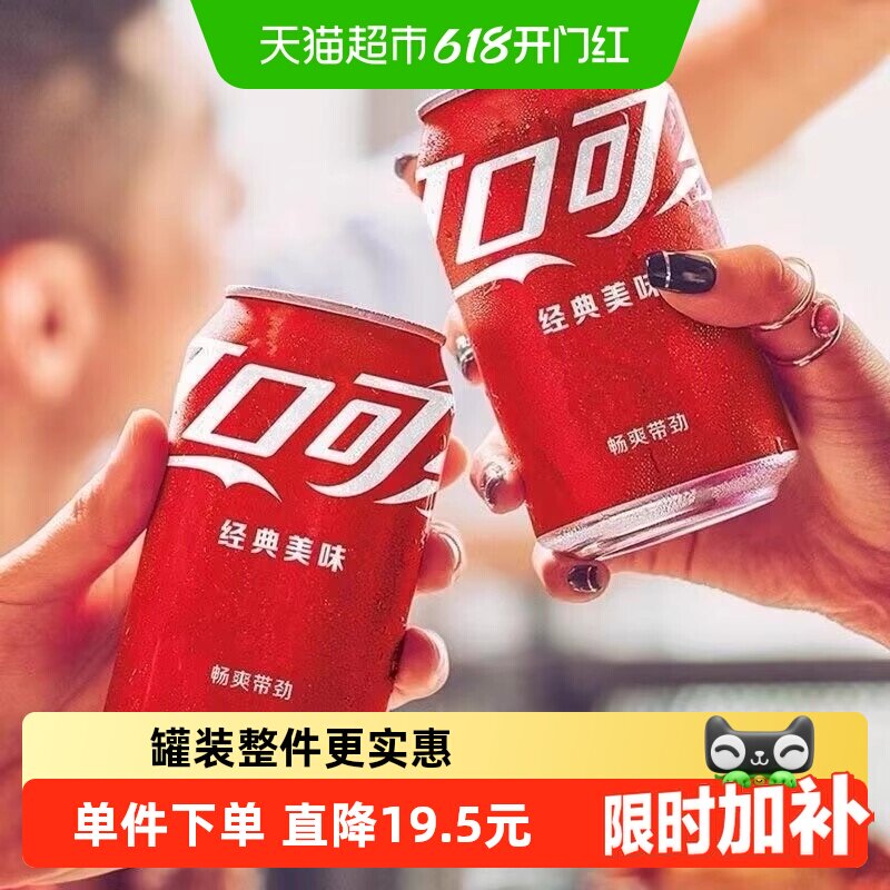 可口可乐雪碧芬达易拉罐装碳酸饮料多口味多规格发货