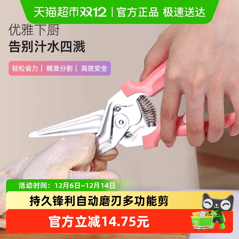 厨房剪刀多功能鸡骨剪食物专用