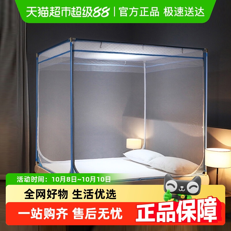 富安娜防摔蚊帐家用卧室蒙古包