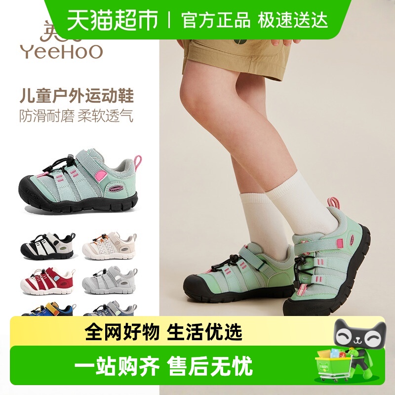YEEHOO/英氏儿童休闲透气宝宝鞋