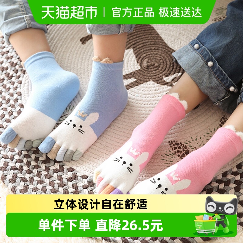 拉夏莉亚儿童五指袜分趾袜袜子