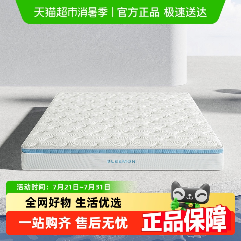 喜临门云朗pro席梦思乳胶床垫