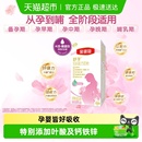 伊利金领冠舒孕 孕产妇奶粉早中晚期妈妈粉