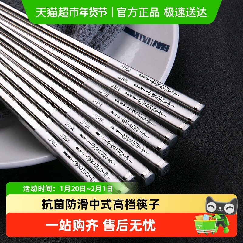 双枪316L不锈钢筷子抗菌防霉防滑中空防烫筷子中式高档餐具,餐饮具,筷子,淘宝优惠券,粉丝福利购,淘宝优惠卷