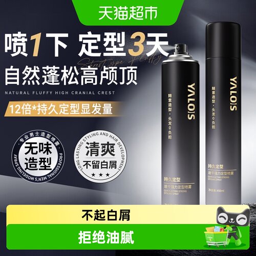山姆爆卖强力定型喷雾自然蓬松