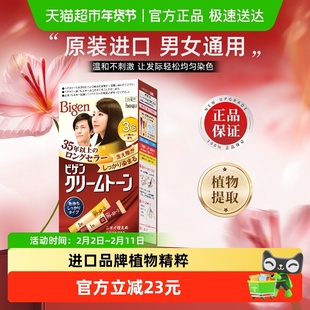 美源可瑞慕日本原装进口自己在家染发剂膏植物男女纯遮白发黑正品