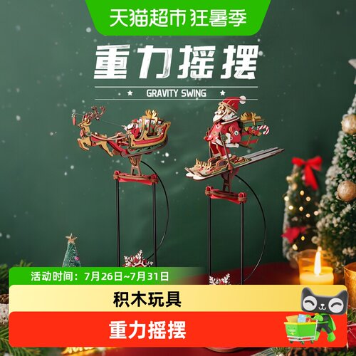 ROKR若客重力摇摆diy手工积木