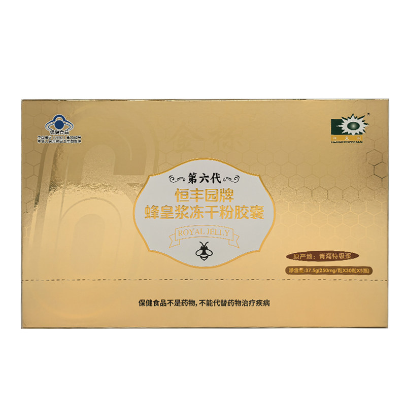恒丰园牌蜂皇浆冻干粉胶囊250mgx30粒x5瓶