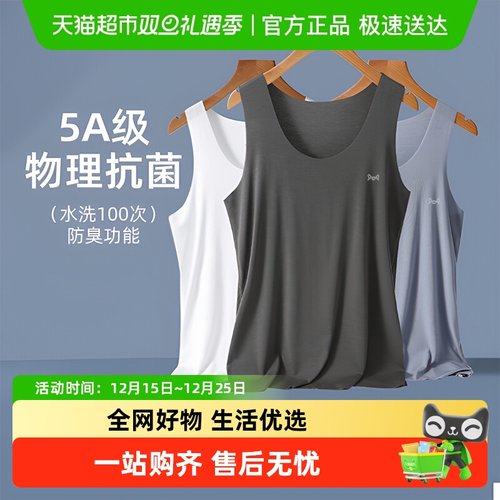 猫人男士莫代尔无痕健身打底衫