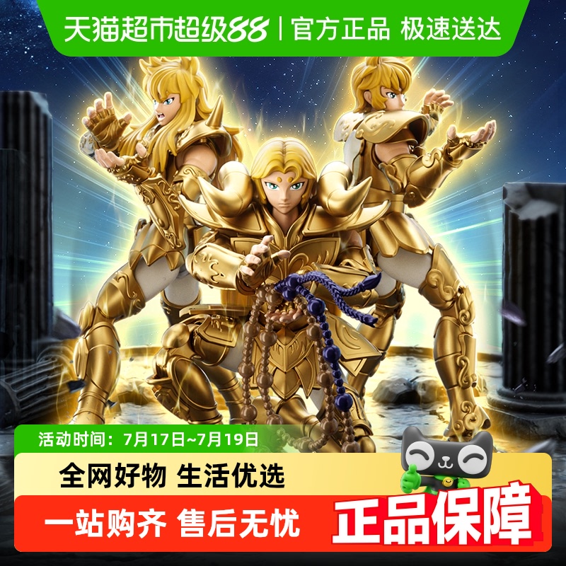 布鲁可圣斗士星矢超越版积木
