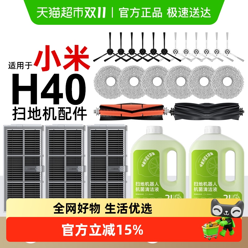 小米米家全能扫拖地机器人