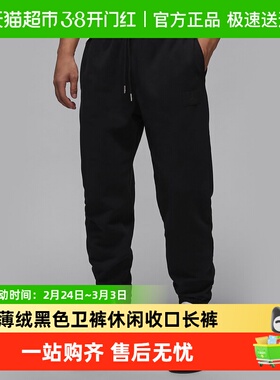 Nike耐克男裤薄绒黑色卫裤秋冬新款Jordan飞人休闲收口长裤FV7252