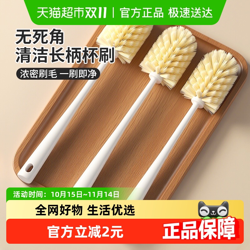 妙然茶杯刷洗神器长柄奶瓶杯刷