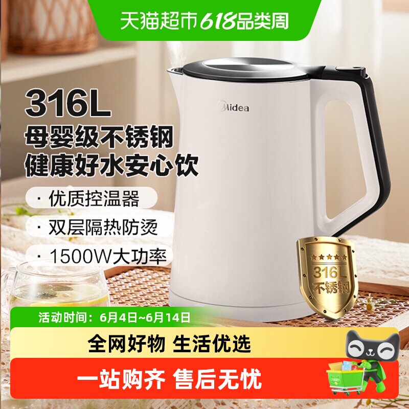 美的电热水壶家用不锈钢保温一体烧水壶自动断电大容量双层开水壶
