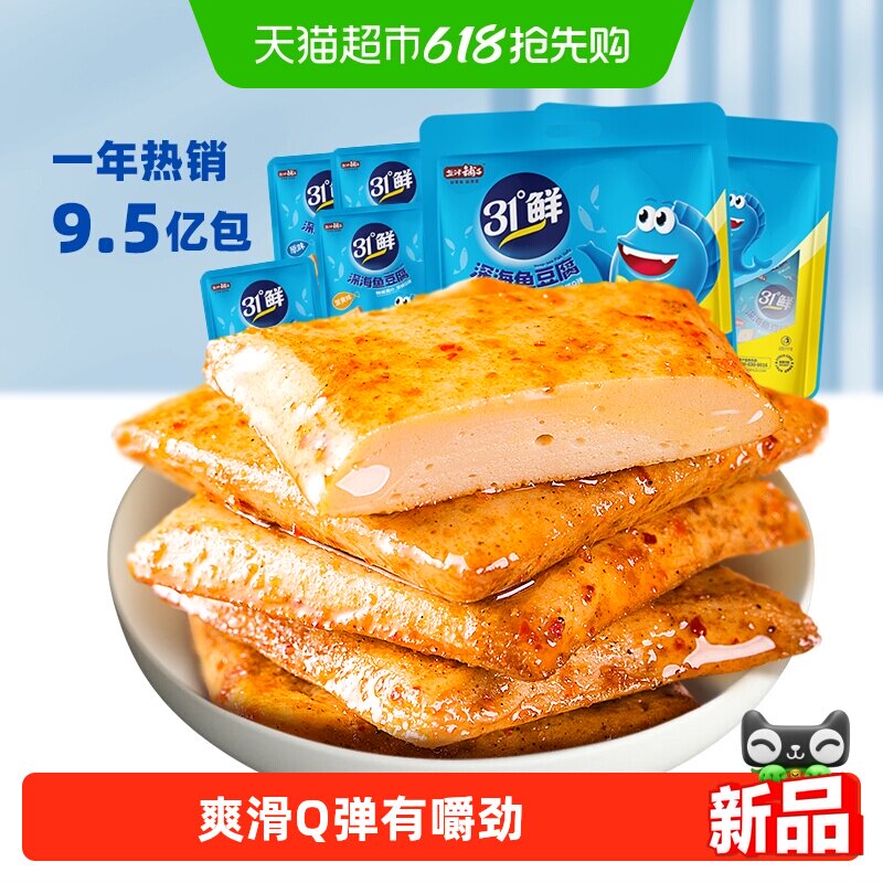 盐津铺子鱼豆腐零食小吃休闲食品豆腐干辣小包装豆干即食解馋夜宵