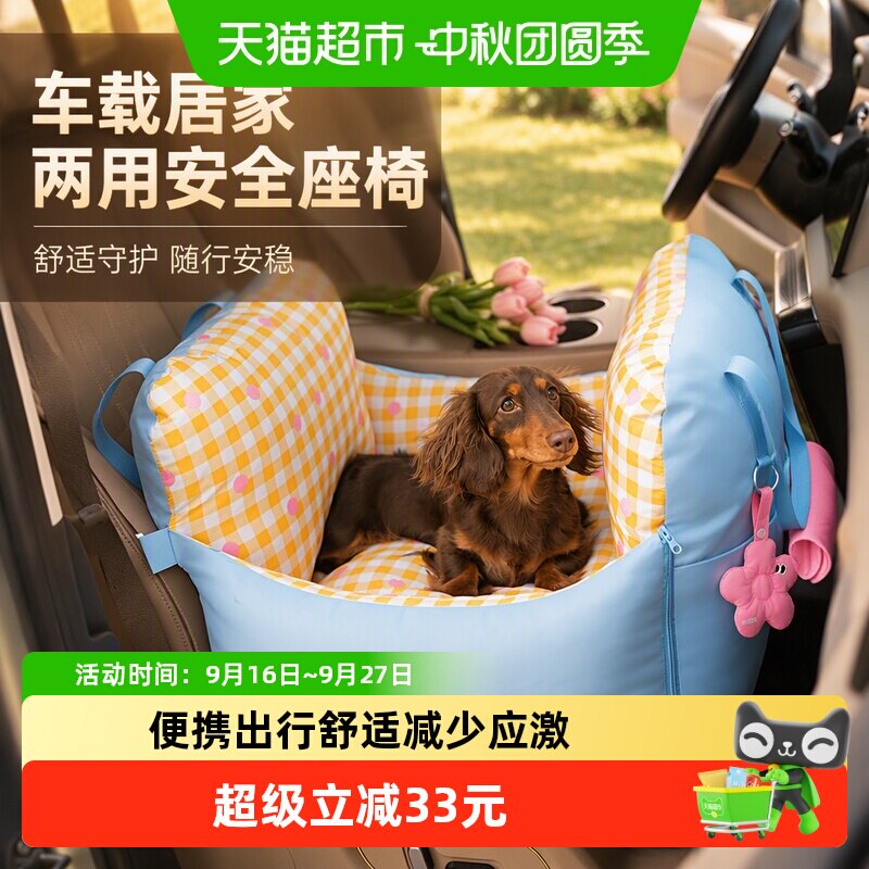 ZEZE点点宠物车载窝便携舒适图片