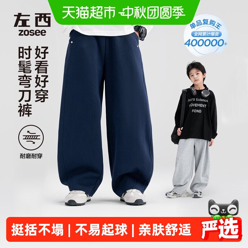 左西男童弯刀裤不易鼓包变形图片