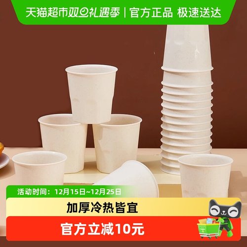 加厚环保一次性杯子60只