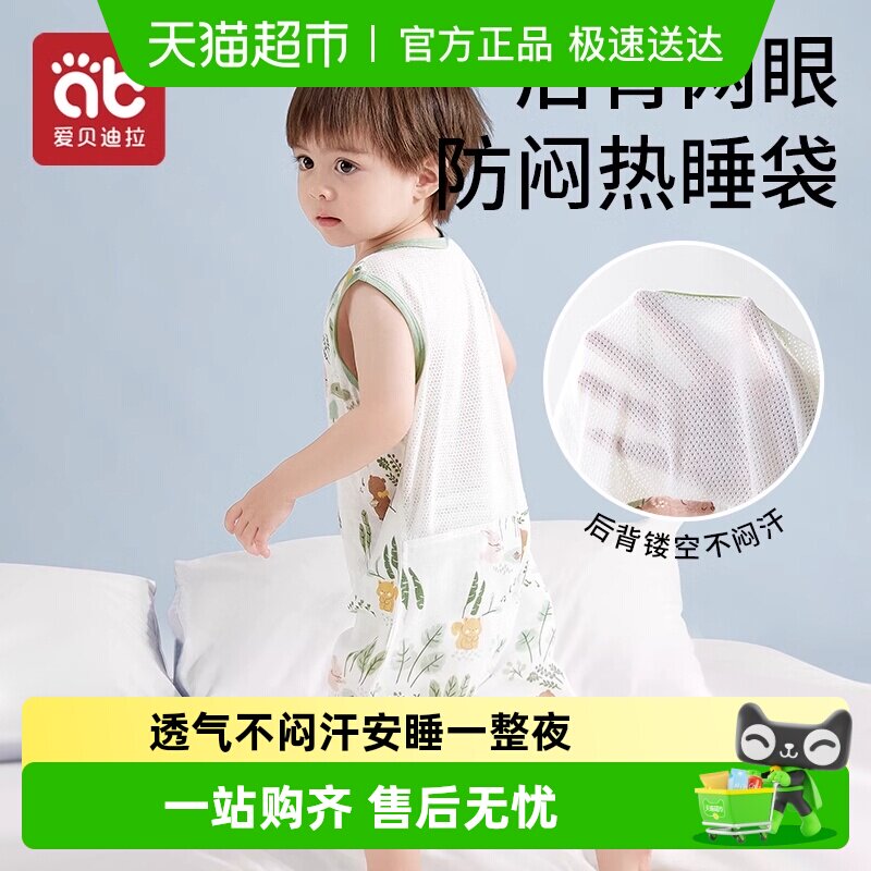 睡袋婴儿夏款宝宝儿童春秋纱布夏季薄款夏天睡觉防踢被子神器背心