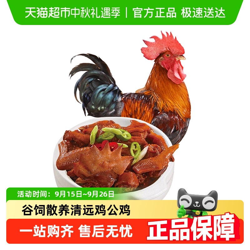 天农大公鸡散养138天鸡肉900g