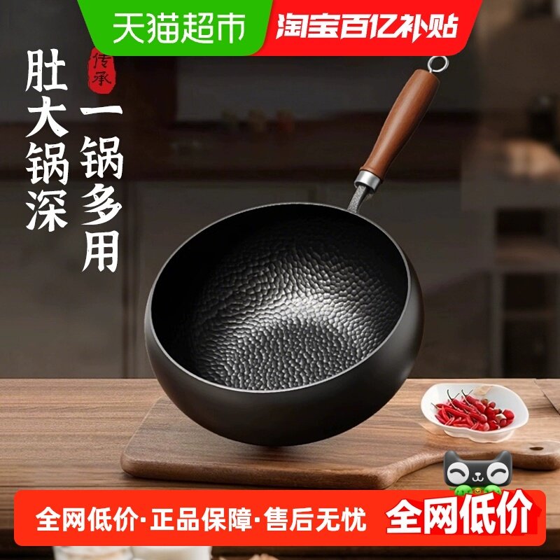 正宗手工章丘锤纹大肚锅熟铁锅正品家用炒菜锅无涂层不粘炒锅,厨房/烹饪用具,炒锅,淘宝优惠券,粉丝福利购,淘宝优惠卷