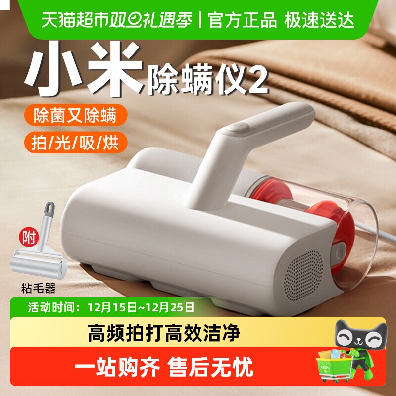 下拉享优惠】小米除螨仪2有线除螨机家用床上吸尘器杀菌去螨虫