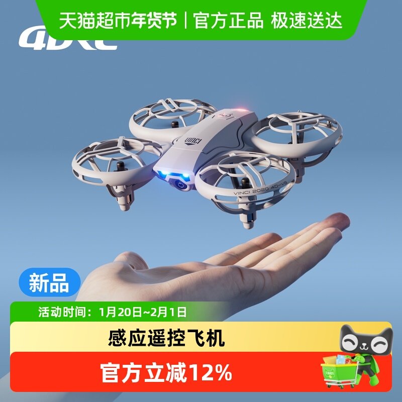 4DRC 8K掌上航拍无人机Neo迷你新手入门智能飞行相机儿童玩具遥控,玩具/童车/益智/积木/模型,电动/遥控飞机,淘宝优惠券,粉丝福利购,淘宝优惠卷