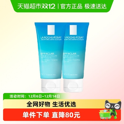 理肤泉油皮洁面泡沫去油洗水杨酸