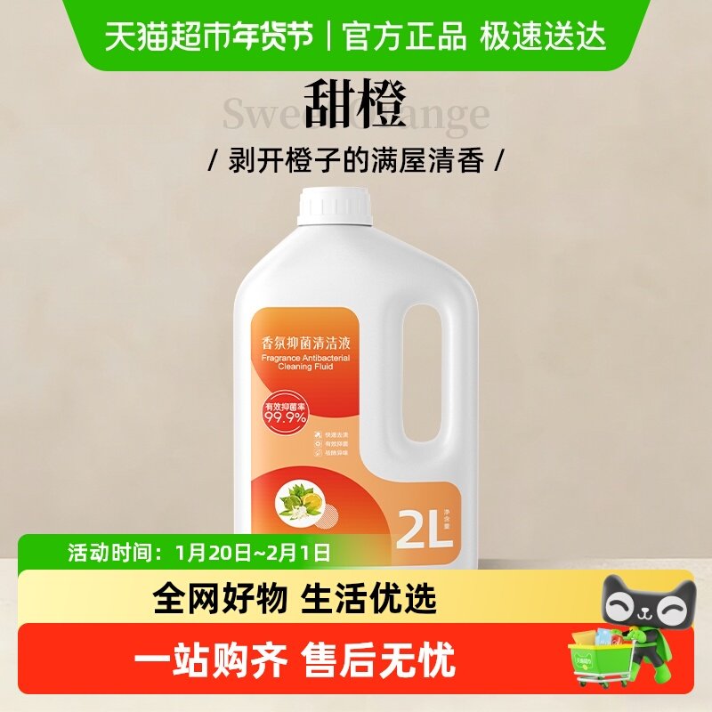 适用于云朵友望洗地机清洁液uwant2.0系列2pro香氛地面抑菌清洗剂,生活电器,洗地机配件/耗材,淘宝优惠券,粉丝福利购,淘宝优惠卷