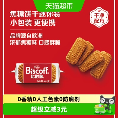 LotusBiscoff比时咔酥性饼干