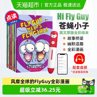 苍蝇小子15册 点读版 Guy Fly 儿童英文全彩漫画 苍蝇小子英文版