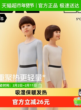 蕉内小热皮301+儿童保暖内衣套装男童女童棉毛衫秋衣秋裤睡衣秋冬