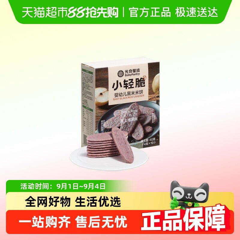 ��Ӥ�꡿Ӥ�׶������ױ�1�� 40g/�� �������Ӥ����ױ�ĥ��Ӫ������