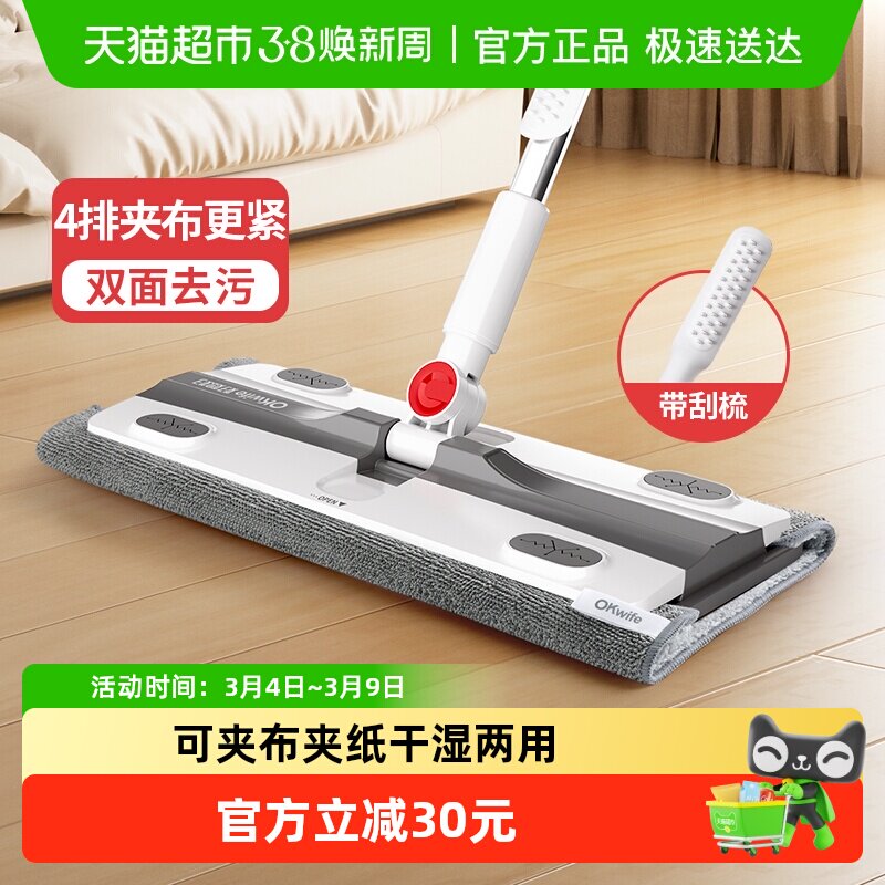 好媳妇新款平板拖把家用一拖净干湿两用地拖夹抹墩布懒人神器1套