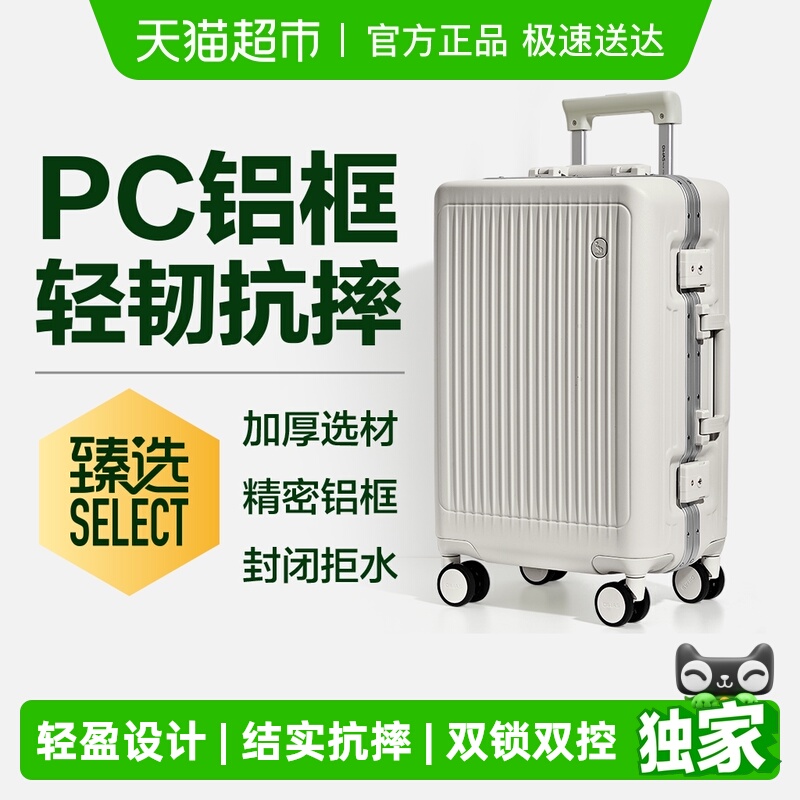 爱华仕行者行李箱铝框拉杆箱