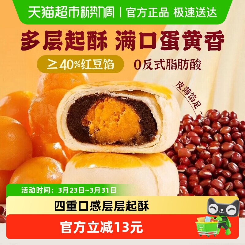 Aji蛋黄酥肉松饼传统糕点心孕妇儿童健康营养代早餐休闲小零食