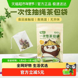 双枪一次性茶包袋100只家用无纺布泡茶中药过滤袋卤料包茶叶袋