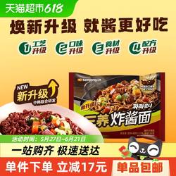 【下拉详情享优惠】韩国三养炸酱面122g*5袋夜宵方便面拉面泡面